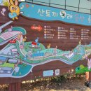 산토끼노래동산 관람시설+동물원 이미지