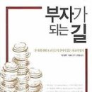 부자가 이미지