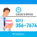 남양참플란트치과의원 이미지