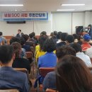 두암3동 행정복지센터 회의실 이미지