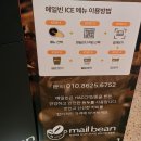 무인카페 매일빈