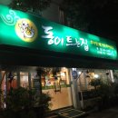 신산추어탕 네이버블로그