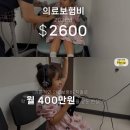 (수정) 췌장암 말기인데 “소금물 마시세요”… 이미지
