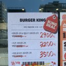 얌얌야미 | 버거킹 할인 행사 메뉴 와퍼 2900원 이벤트 꿀팁 내돈내산 후기