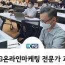 온라인마케팅 입문 이미지