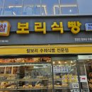 찰찰보리식빵 이미지