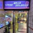 세븐스타코인노래연습장대구수성점 | 세븐스타 코인노래방