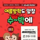 아이원태권도 이미지