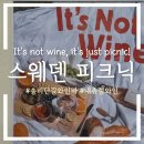 트루스(trus)