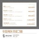 모수테라피