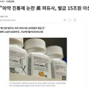 미국에서 펜타닐 같은 마약이 폭발적으로 늘어나게 된 계기 이미지