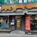 송파나루역3번출구(앞) 이미지