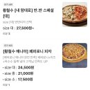 황철수피자 | 맛집: 안성 피지순이가 추천하는 불고기피자가 맛있는 황철수피자 내돈내산 솔직후기(m사이즈, 맛 후기)