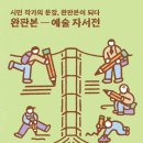 완판본문화관 이미지