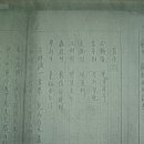 최익한이 친우 김황에게- 옥매화를 담아(1925.2.24) 이미지
