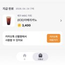 머니워크 앱테크 후기·수익 공개｜캐시워크 말고 이거 쓰세요!
