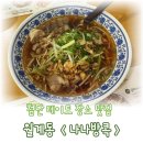 첨단맛집 나나방콕에서 짝꿍과 데이트 태국 음식 맛있어