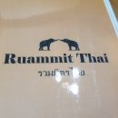 루암밋타이 이미지