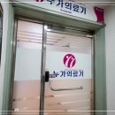 효도의료기 이미지