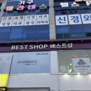 상록수전자 | 안산 상록구 신혼가전 전문 LG전자 베스트샵 상록수점