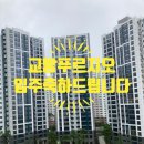 교방천 | 교방 푸르지오 사전점검 후기★HOT 드디어 베일이 벗겨지다★입주 축하드립니다★
