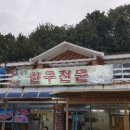 백제한우 네이버블로그