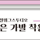 박승철위그스투디오강북