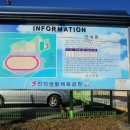 전의생활체육공원2 이미지