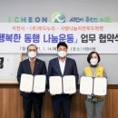 이천푸드