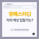 한남아파트 | 2024-60083 한남동 리버탑 아파트 (feat. 무월한남 식사 후기)