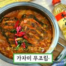 첨담기업1로1L-15 | 가자미 무조림 레시피 생선조림 양념장 만들기 흑백요리사2 기꼬만 혼미림 요리