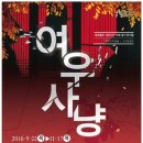 여우사냥