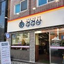 삼돼지솥뚜껑