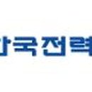 한국전력 이미지