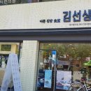 바르다김선생 대구범어점 이미지