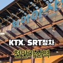 천안아산역 공동관광홍보관 네이버블로그