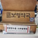 거제로약국 이미지