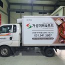 거성미트 이미지