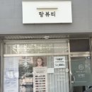 랑뷰티 | 천안 패드플래닝 발각질제거 굳은살제거 랑뷰티 솔직후기