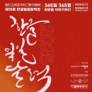 2024 소망을 담은 캘리그라피 달력 | 2025 한글일일달력전 참여후기