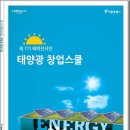 수현 발전소 헤럴드경제