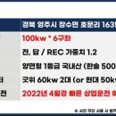 영주4태양광발전소 이미지