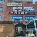 통영활어회도매센타