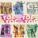 코미디 연극<톡톡(TOC TOC)> 이미지