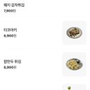 타누키쿠시
