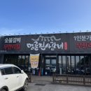 명륜진사갈비 포천시청점 이미지