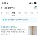 마음을채우다 - 북구 북문대로 235 | 안산피부관리샵 마음을채우다 악건성 피부에서 깐달걀 피부 된 후기 +전후사진 홈케어코칭