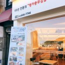 충무김밥60 이미지