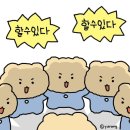 낮은음자리 | [24] 이제 진짜 가을인가 봐!(안 읽어 두뎀 노잼 보장)