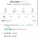 용마스파랜드 이미지